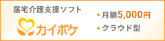 カイポケ